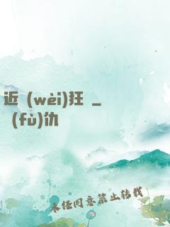 近衛(wèi)狂梟