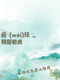 近衛(wèi)狂梟