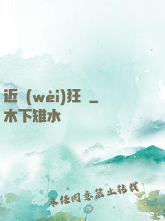 近衛(wèi)狂梟