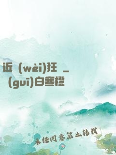 近衛(wèi)狂梟