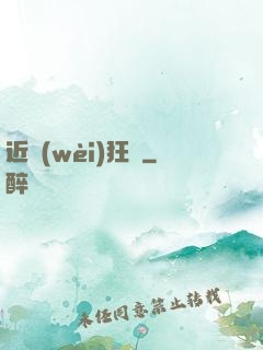 近衛(wèi)狂梟