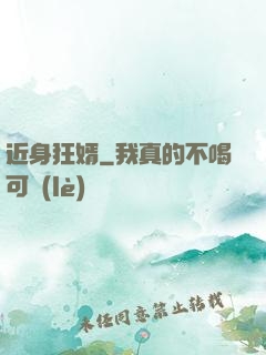 近身狂婿