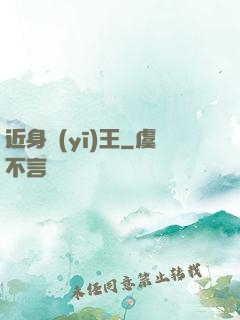 近身醫(yī)王