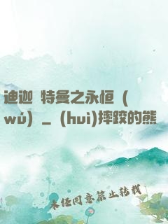 迪迦奧特曼之永恒無(wú)雙