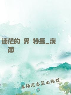 迷茫的邊界奧特曼