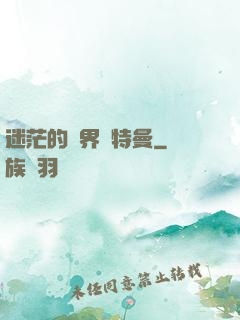 迷茫的邊界奧特曼