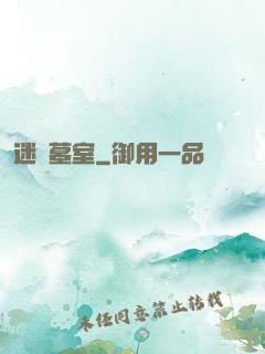 迷蹤墓室