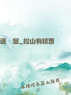 迷離檔案