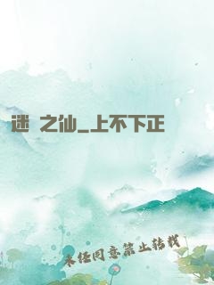 迷霧之仙
