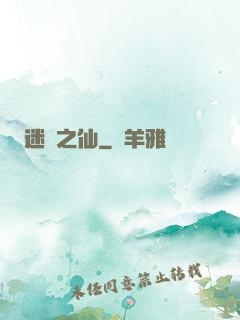 迷霧之仙