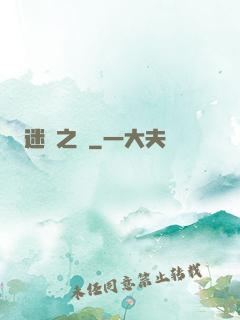 迷霧之門