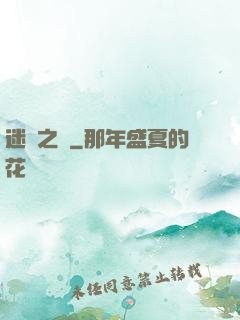 迷霧之門