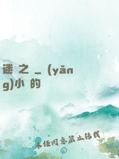 迷霧之門