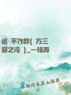 追愛不作弊(東方三劍客之冷劍)