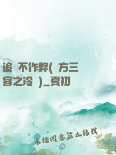 追愛不作弊(東方三劍客之冷劍)