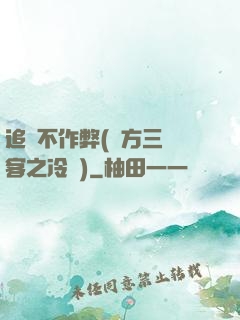 追愛不作弊(東方三劍客之冷劍)