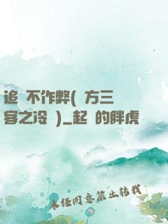 追愛不作弊(東方三劍客之冷劍)
