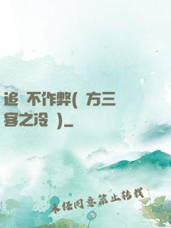 追愛不作弊(東方三劍客之冷劍)