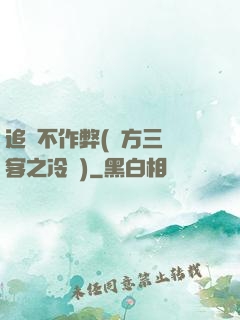 追愛不作弊(東方三劍客之冷劍)