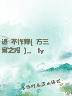 追愛不作弊(東方三劍客之冷劍)