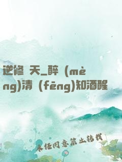 逆修斬天