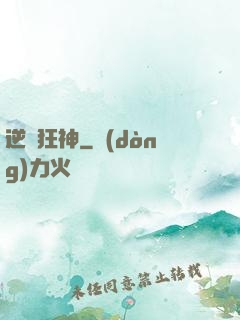 逆劍狂神