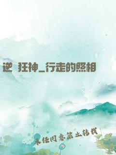 逆劍狂神