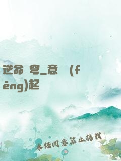 逆命蒼穹