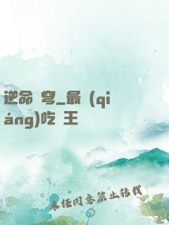 逆命蒼穹