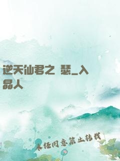 逆天仙君之錦瑟