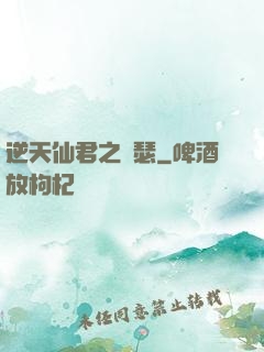 逆天仙君之錦瑟