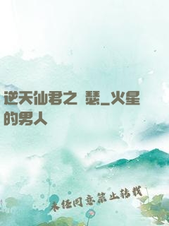逆天仙君之錦瑟