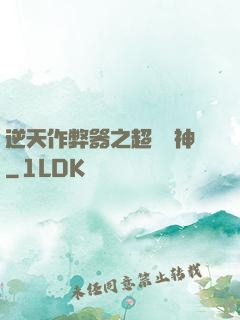 逆天作弊器之超級殺神