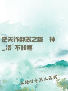 逆天作弊器之超級殺神