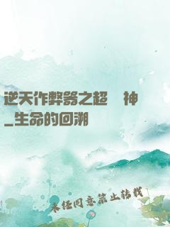 逆天作弊器之超級殺神