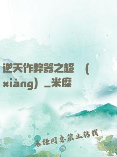 逆天作弊器之超級項(xiàng)鏈