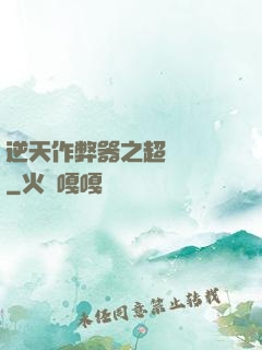 逆天作弊器之超級項鏈