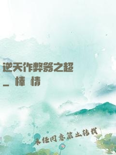 逆天作弊器之超級項鏈