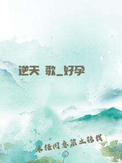 逆天劍歌