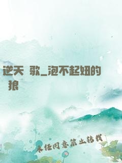 逆天劍歌