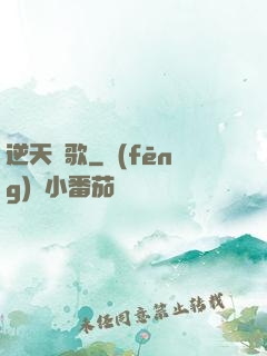 逆天劍歌