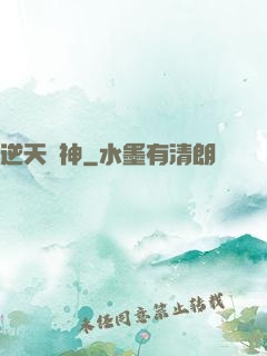 逆天劍神