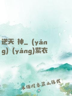 逆天劍神