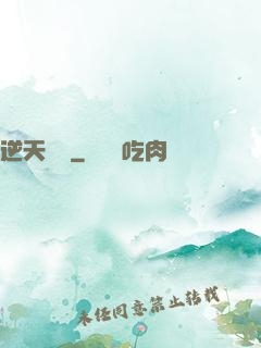 逆天劍靈