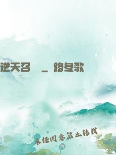 逆天召喚師