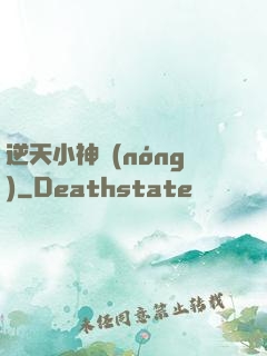逆天小神農(nóng)