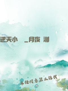 逆天小螞蟻