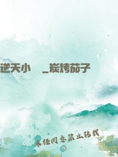 逆天小螞蟻