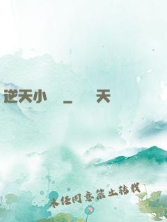 逆天小螞蟻