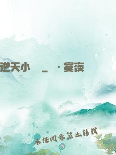 逆天小螞蟻